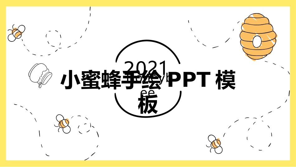 可爱卡通小蜜蜂PPT模板.ppt_第1页