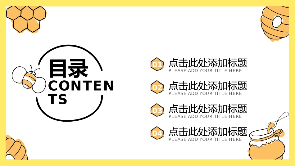 可爱卡通小蜜蜂PPT模板.pptx_第2页