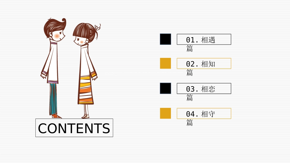 可爱卡通情侣相册PPT模板.ppt_第2页