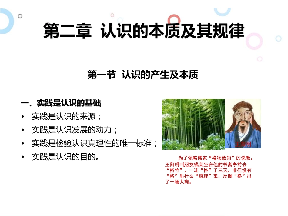 河北工业大学《马克思主义基本原理》课件律、人类社会发展规律、资-第2-4章 .pdf_第1页