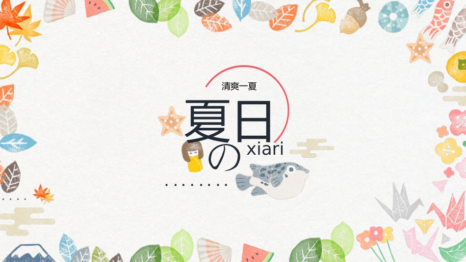 可爱糖果色水彩叶子花朵PPT模板.pptx_第1页