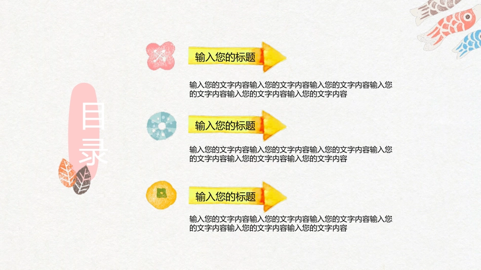 可爱糖果色水彩叶子花朵PPT模板.pptx_第2页