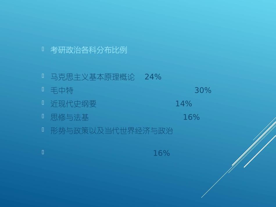 河北工业大学《马克思主义基本原理》课件-导论.ppt_第2页