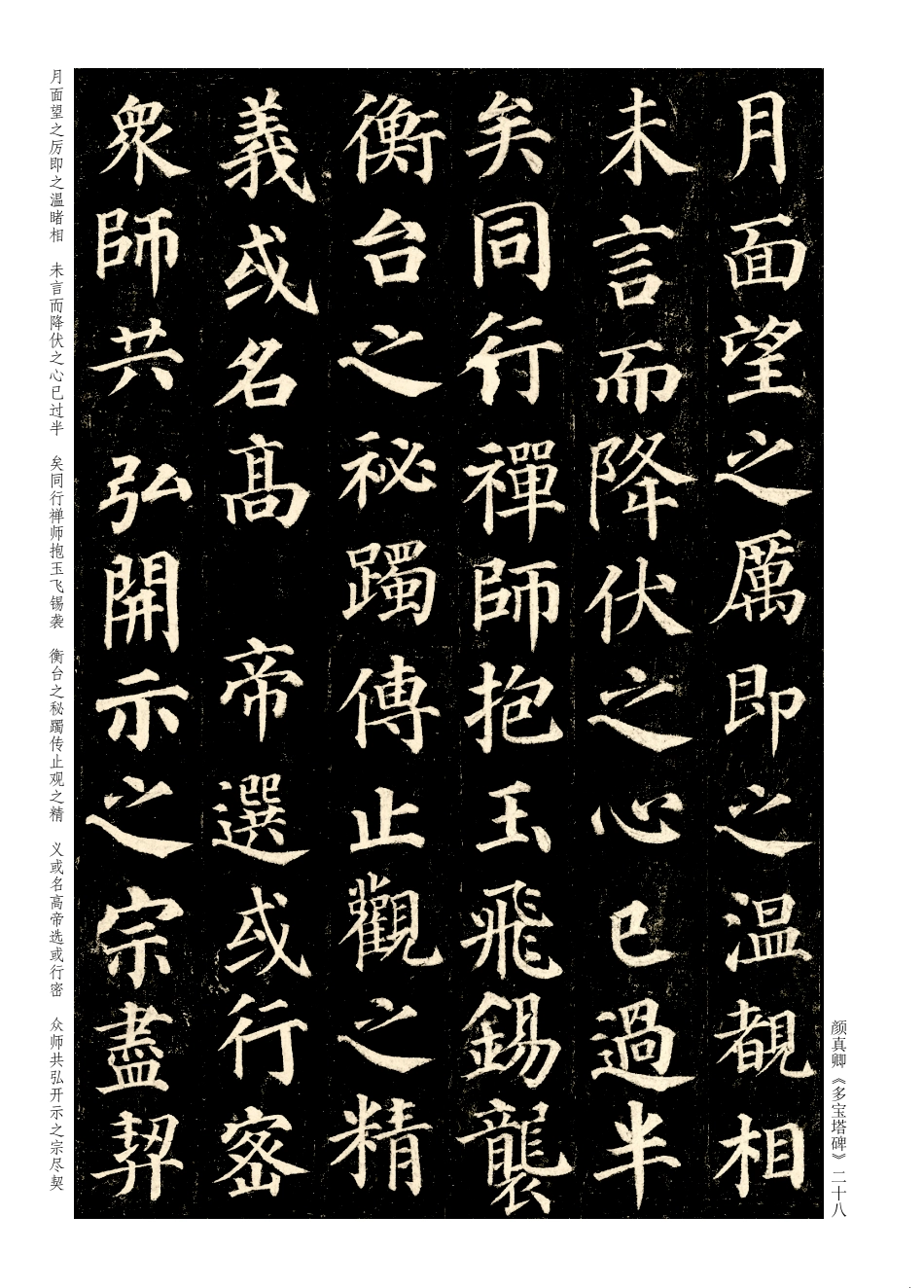 义务教育三至六年级·书法练习指导（实验）六年级上册.pdf_第2页