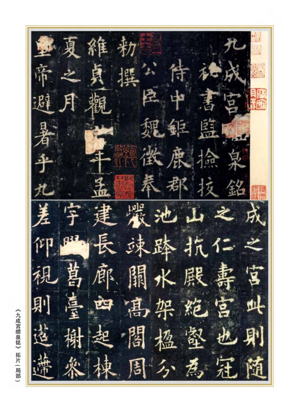 义务教育三至五年级（五•四学制）·书法练习指导（实验）三年级上册.pdf_第2页