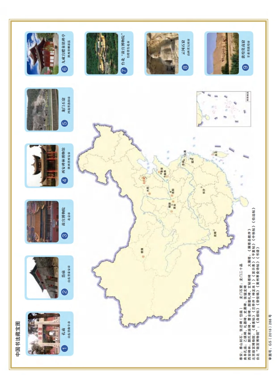 义务教育三至五年级（五•四学制）·书法练习指导（实验）五年级下册.pdf_第2页