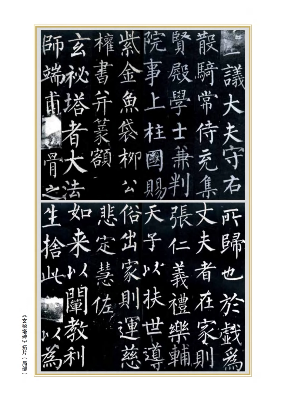 义务教育三至五年级（五•四学制）·书法练习指导（实验）四年级上册.pdf_第2页