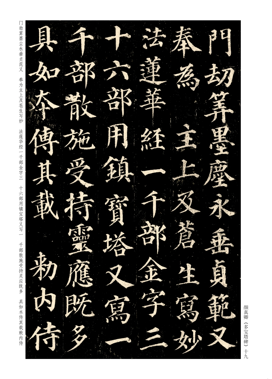 义务教育三至六年级·书法练习指导（实验）五年级上册.pdf_第2页