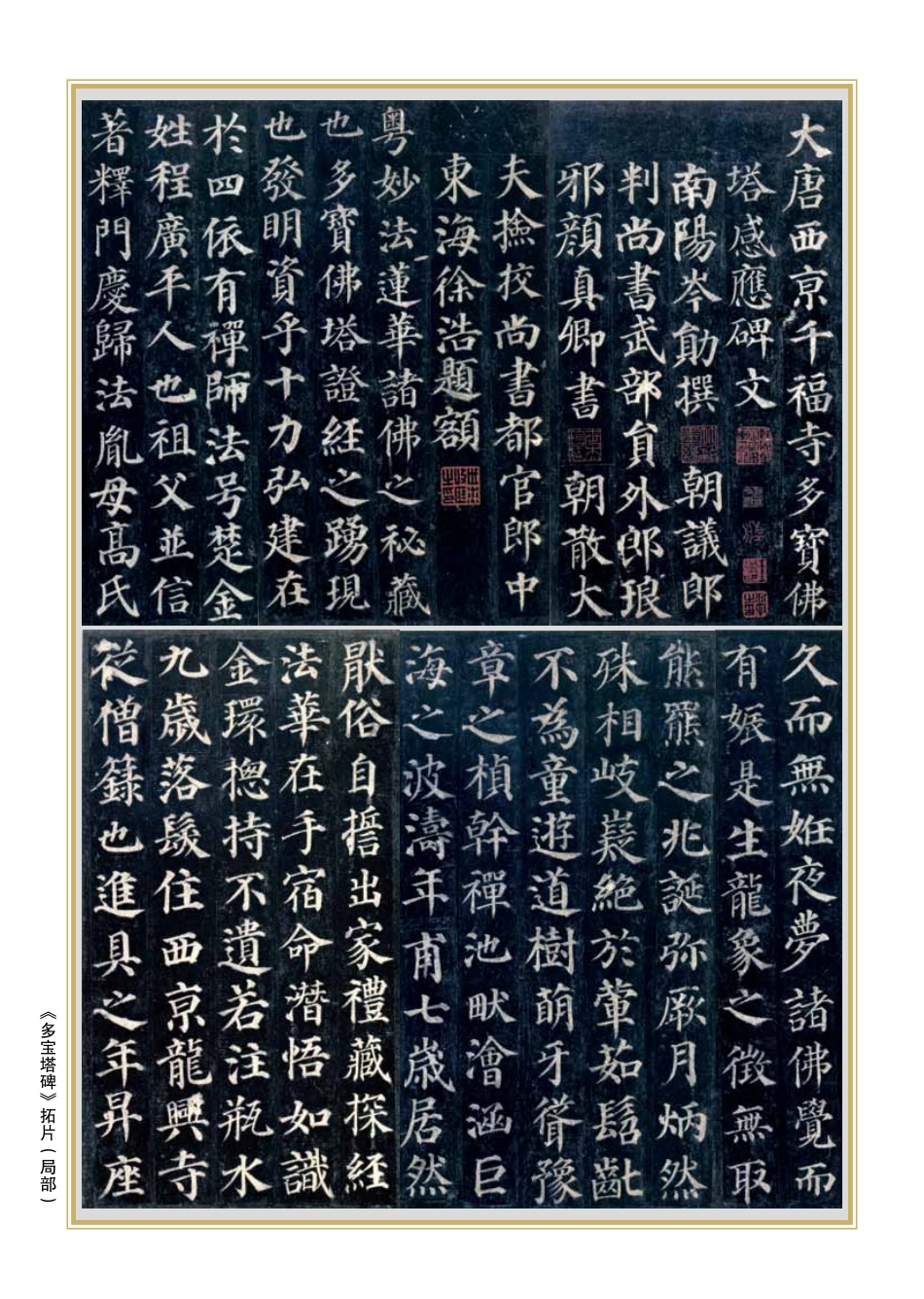 义务教育三至五年级（五•四学制）·书法练习指导（实验）三年级下册.pdf_第2页