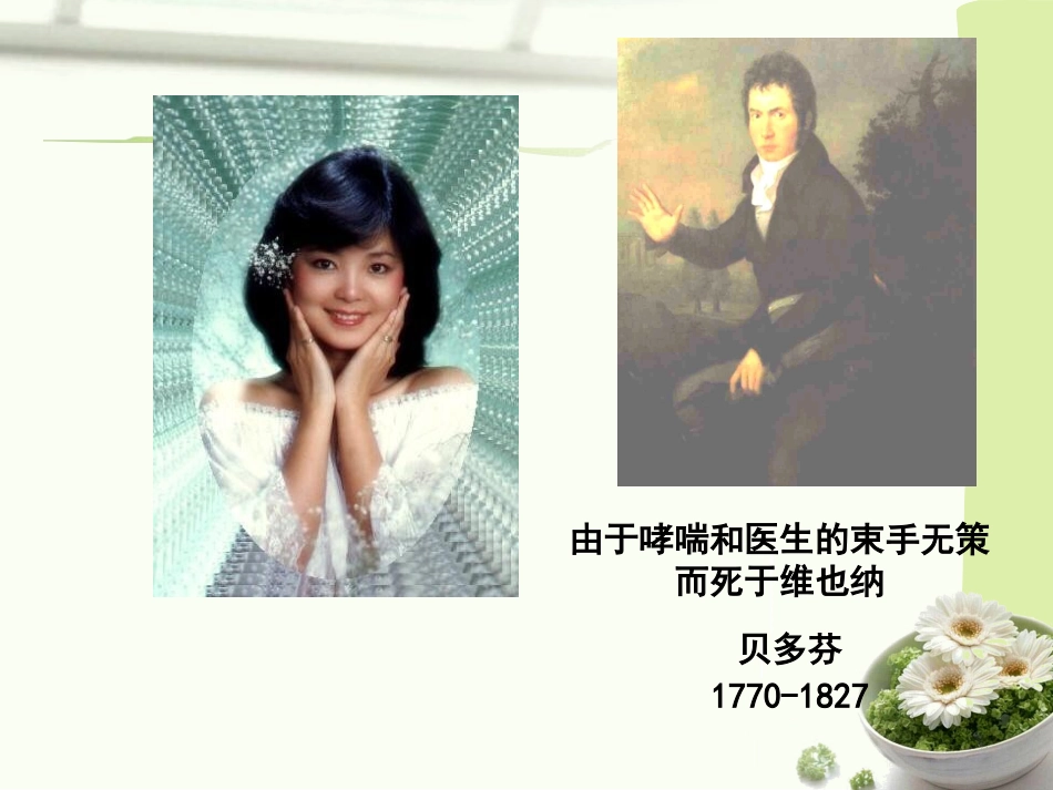 哮喘学校--吸入剂的使用.ppt_第2页