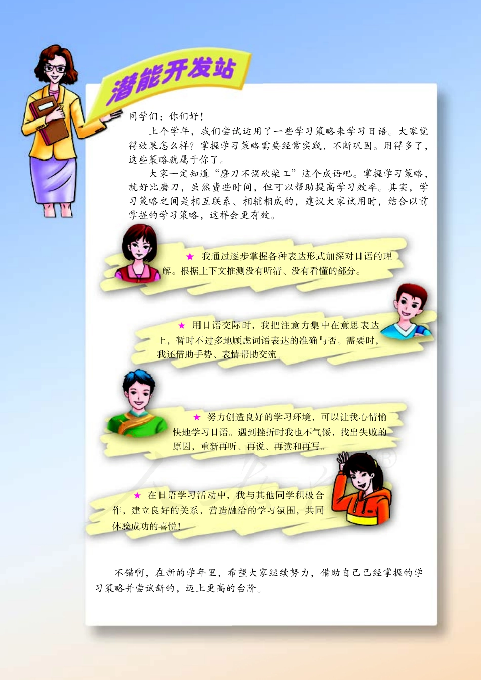 义务教育教科书·日语八年级全一册.pdf_第2页