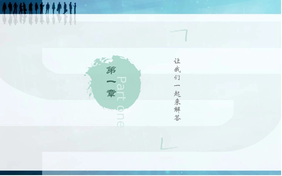 唯爱婚礼成交话术.ppt_第3页