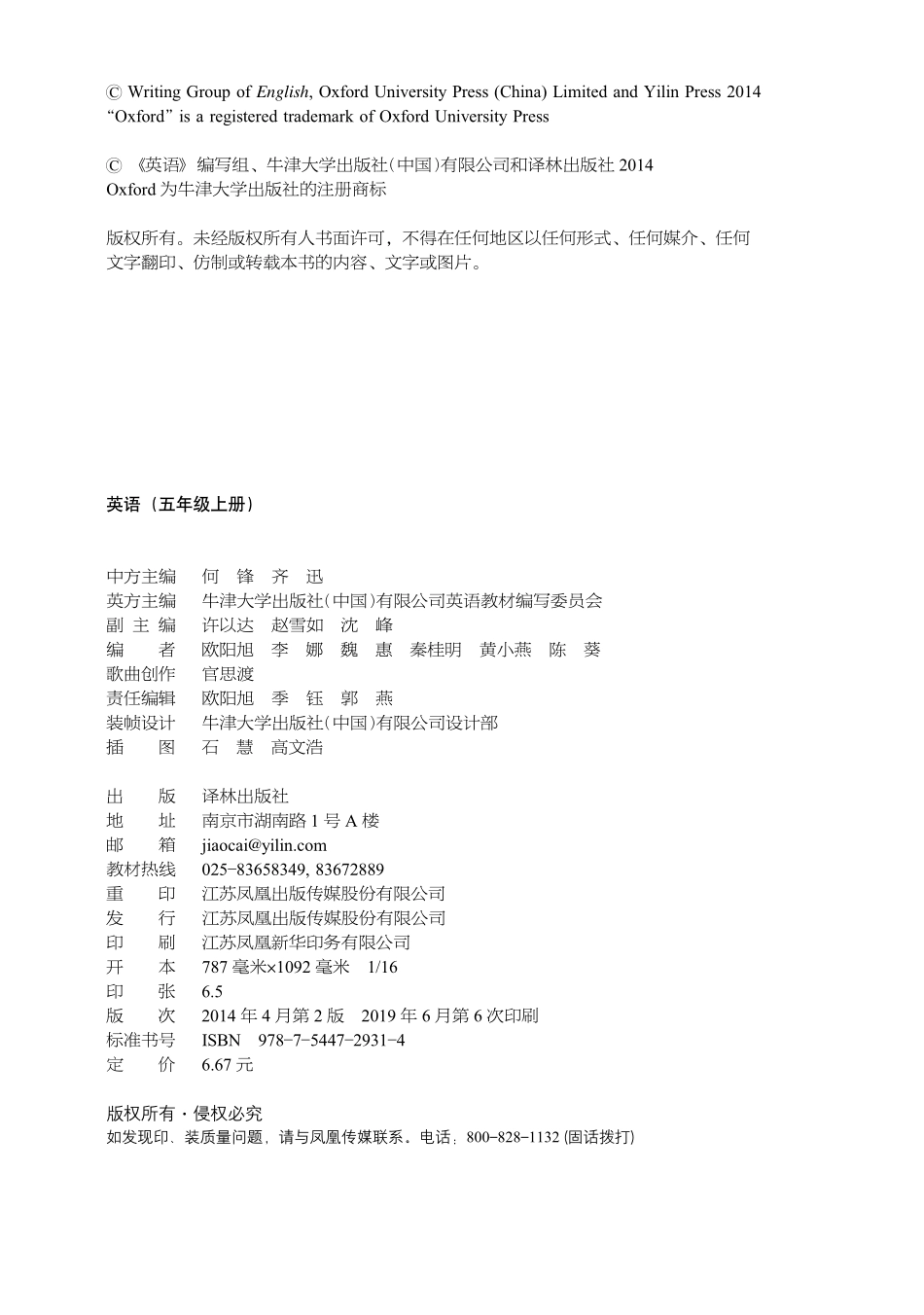义务教育教科书·英语（三年级起点）五年级上册.pdf_第3页
