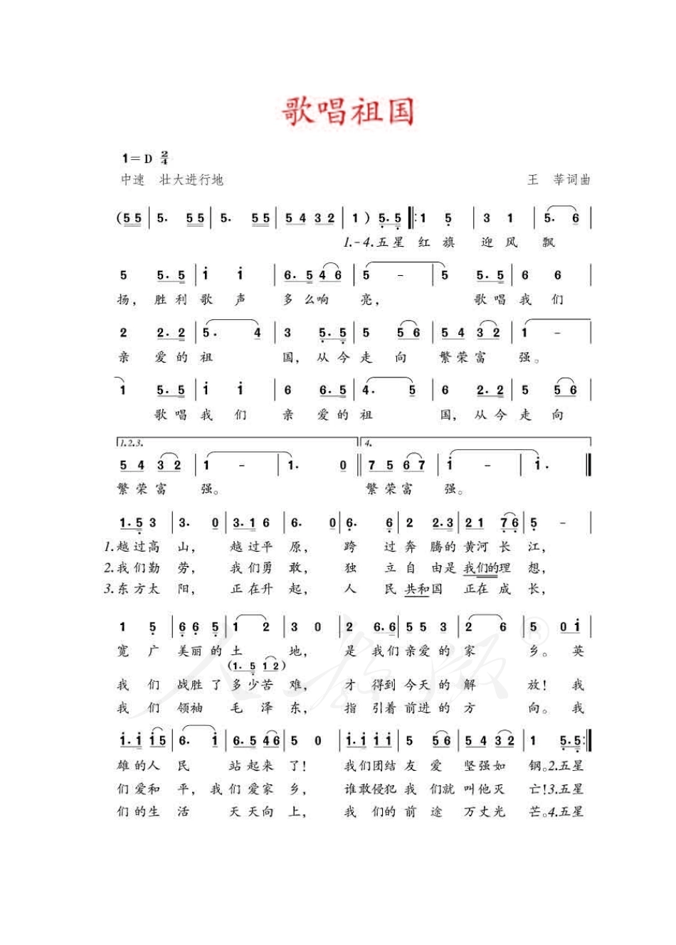 义务教育教科书·音乐（简谱）九年级下册.pdf_第3页