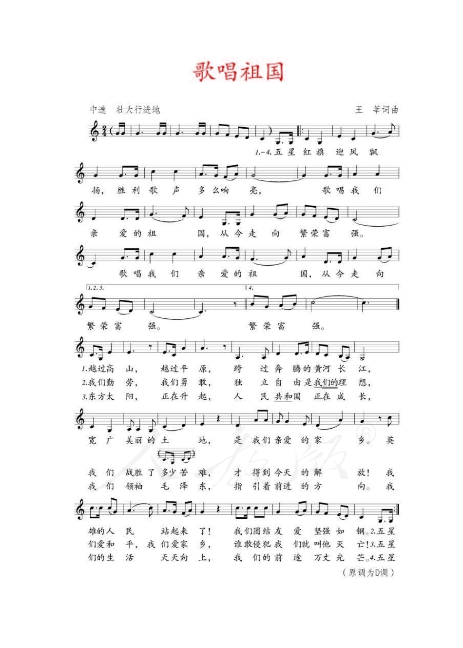 义务教育教科书·音乐（五线谱）七年级下册.pdf_第3页