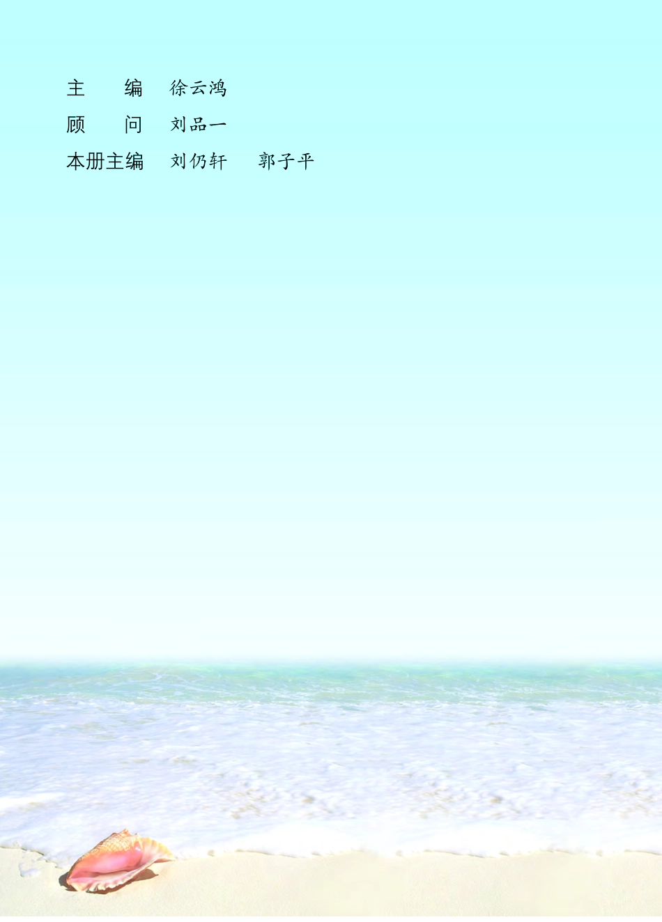 义务教育教科书（五•四学制）·数学五年级上册.pdf_第3页