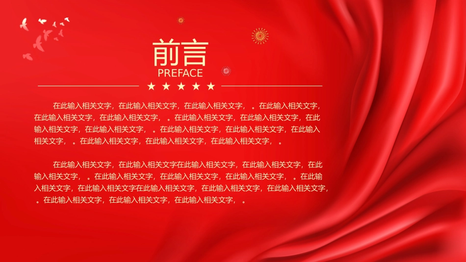 喜迎二十大永远跟党走奋进新征程党政宣传PPT.pptx_第2页