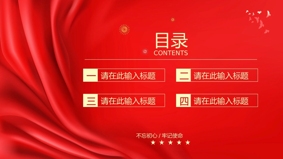 喜迎二十大永远跟党走奋进新征程党政宣传PPT.pptx_第3页