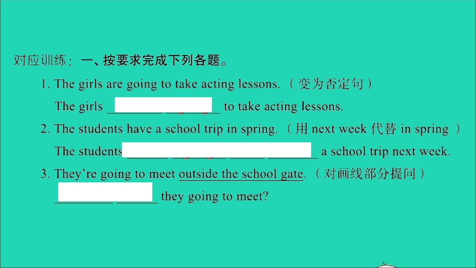 小考英语致高点专题四时态第十三讲一般将来时课件.ppt_第2页