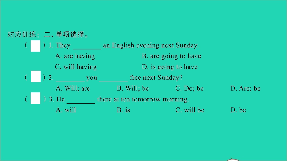 小考英语致高点专题四时态第十三讲一般将来时课件.ppt_第3页