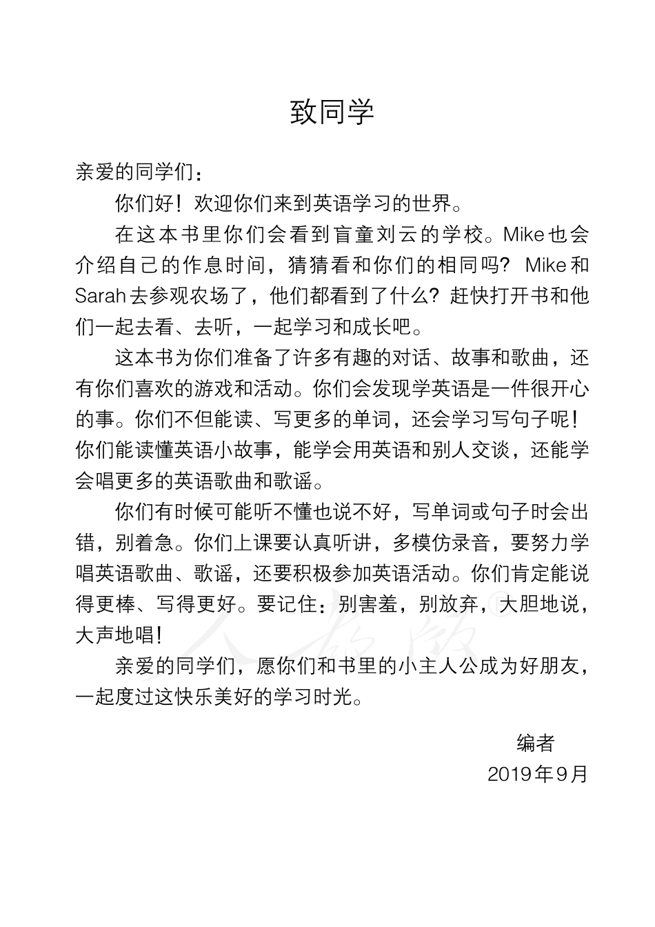 盲校义务教育实验教科书英语（三年级起点）四年级下册（盲文版）.pdf_第3页