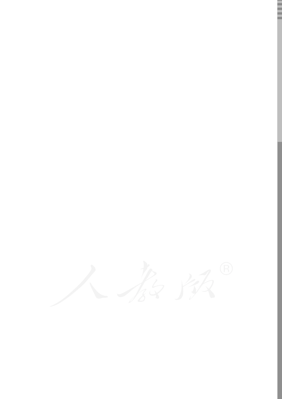 盲校义务教育实验教科书语文一年级上册.pdf_第2页