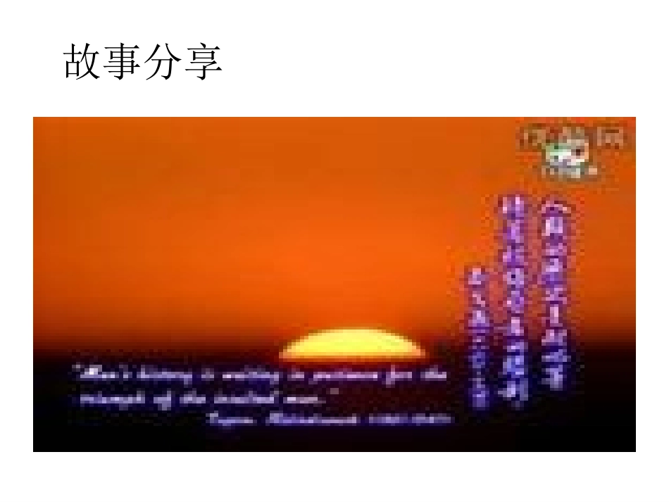 团队精神和团队文化.ppt_第2页