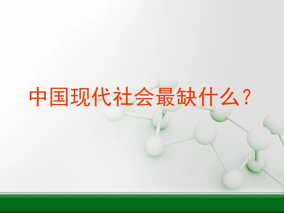 围手术期医德医风简介.ppt_第1页