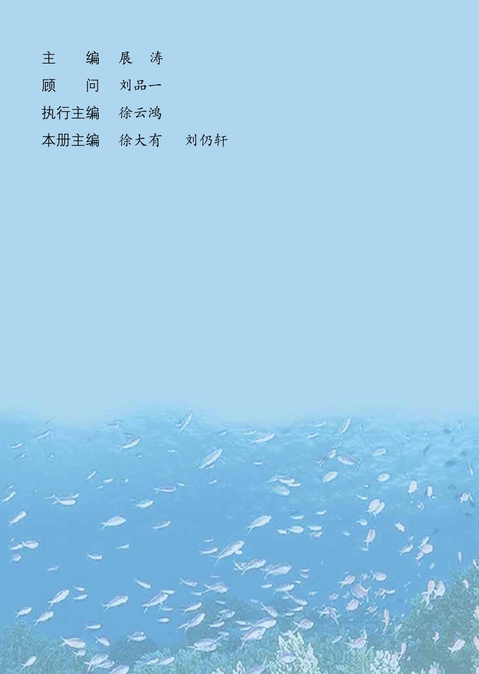 义务教育教科书·数学四年级上册.pdf_第3页