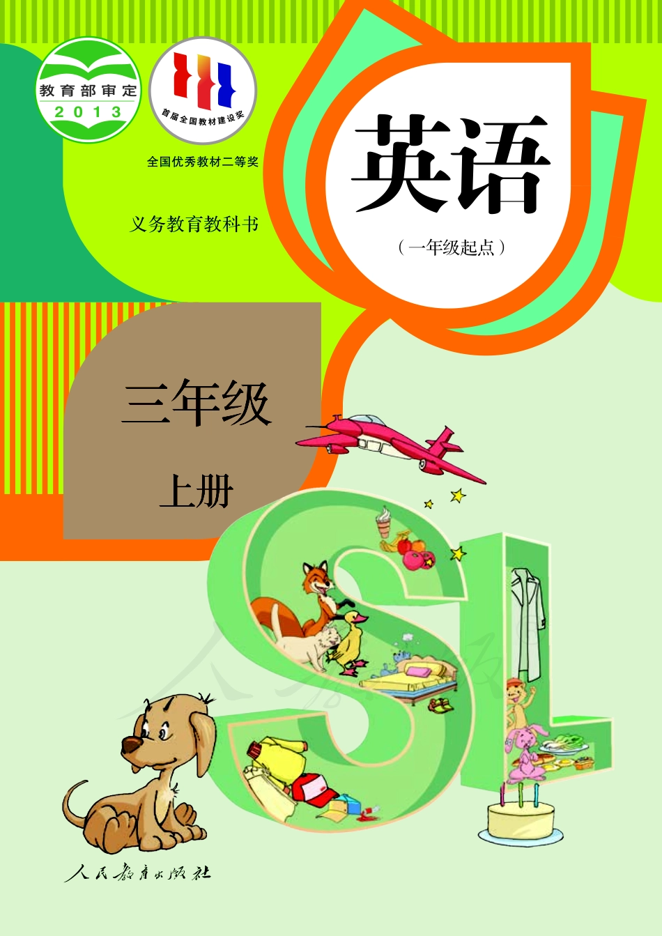 义务教育教科书·英语（一年级起点）三年级上册.pdf_第1页