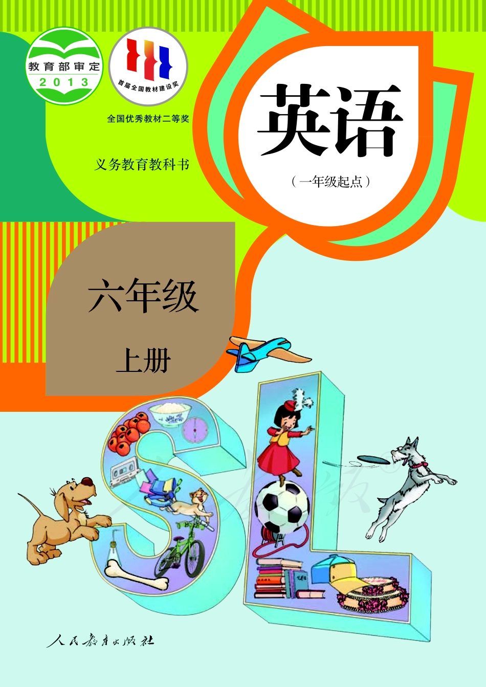 义务教育教科书·英语（一年级起点）六年级上册.pdf_第1页