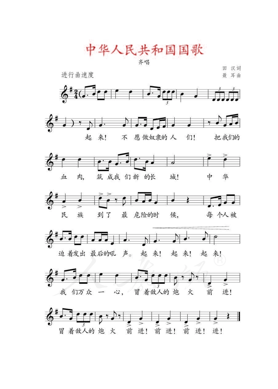 义务教育教科书·音乐（五线谱）四年级下册.pdf_第3页