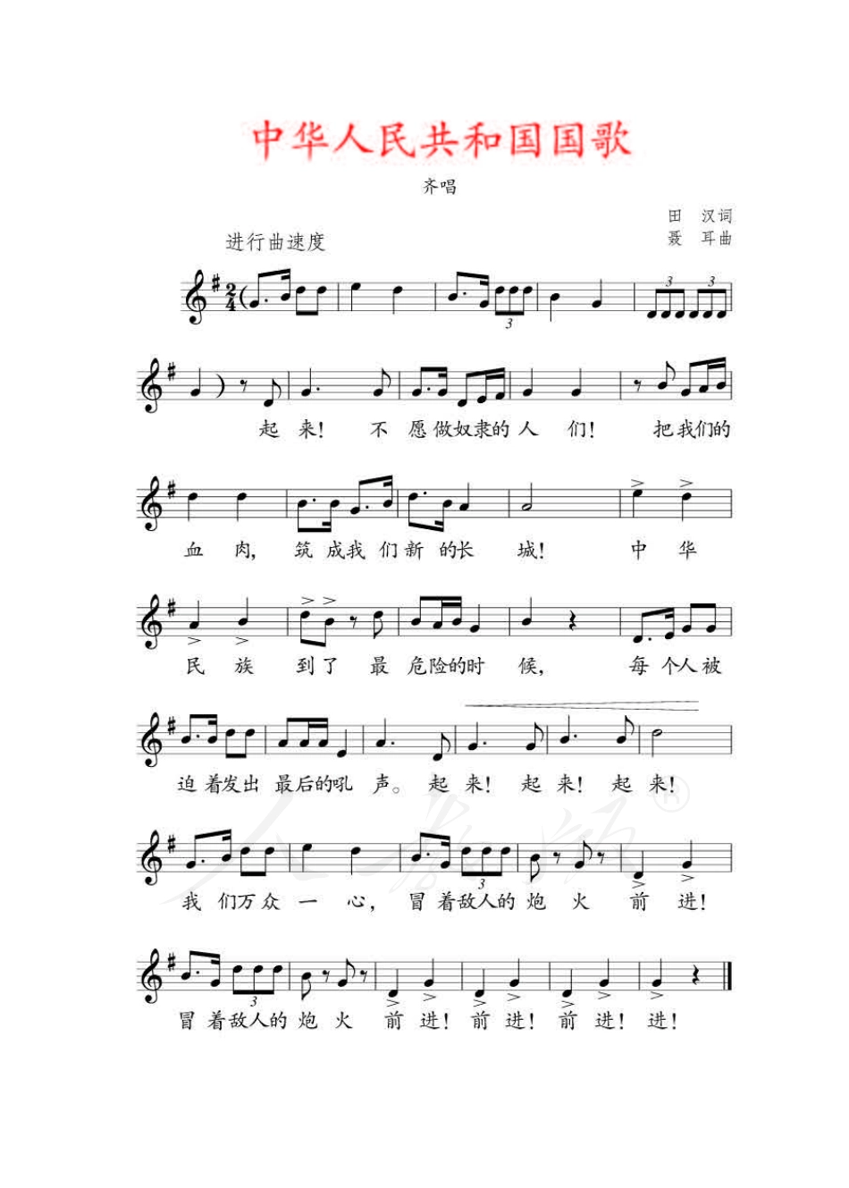 义务教育教科书·音乐（五线谱）二年级下册.pdf_第3页