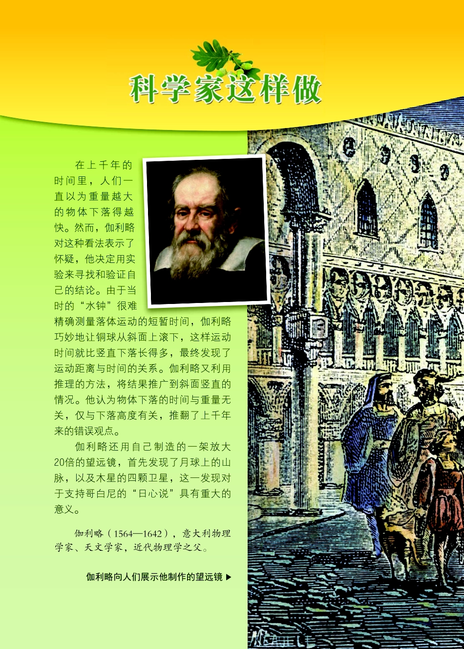 义务教育教科书·科学五年级上册.pdf_第3页