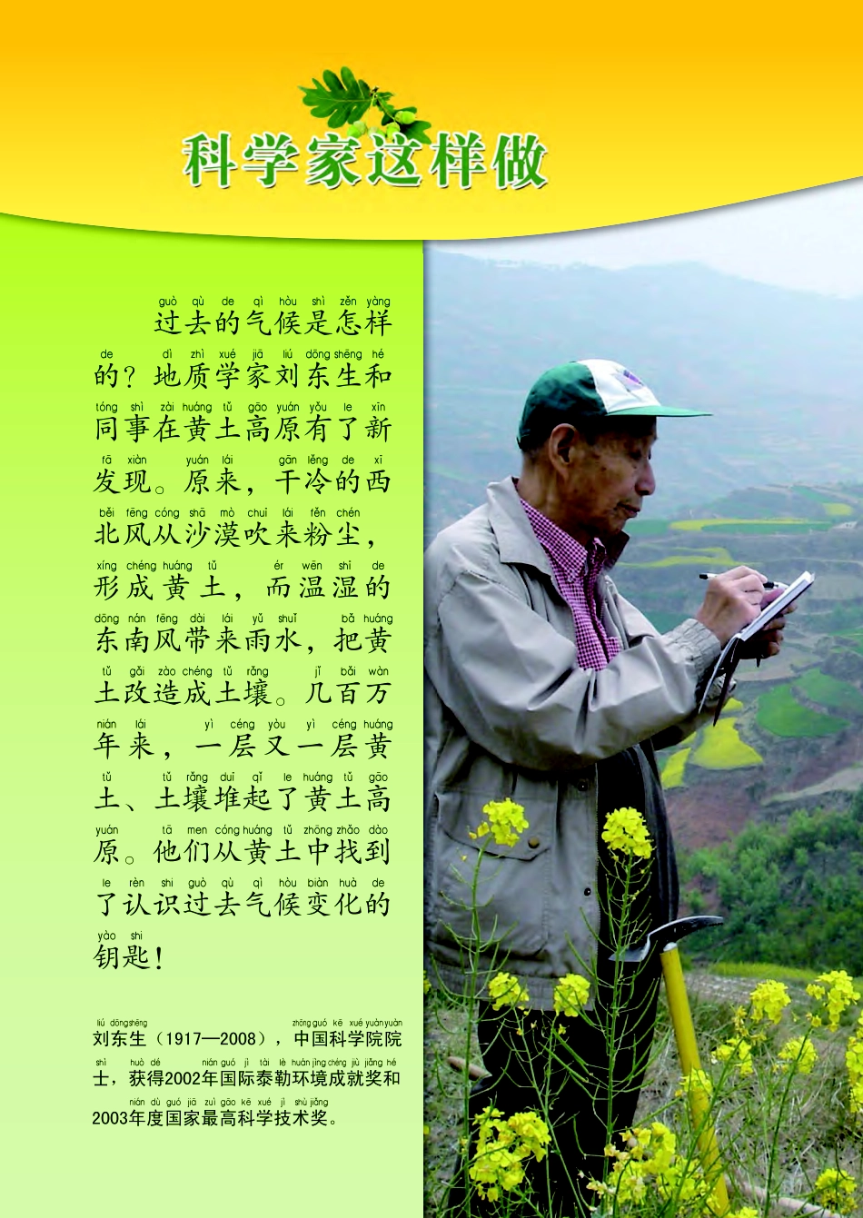 义务教育教科书·科学二年级上册.pdf_第3页