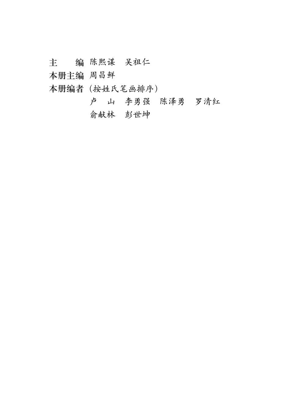 普通高中教科书·物理选择性必修 第一册.pdf_第3页