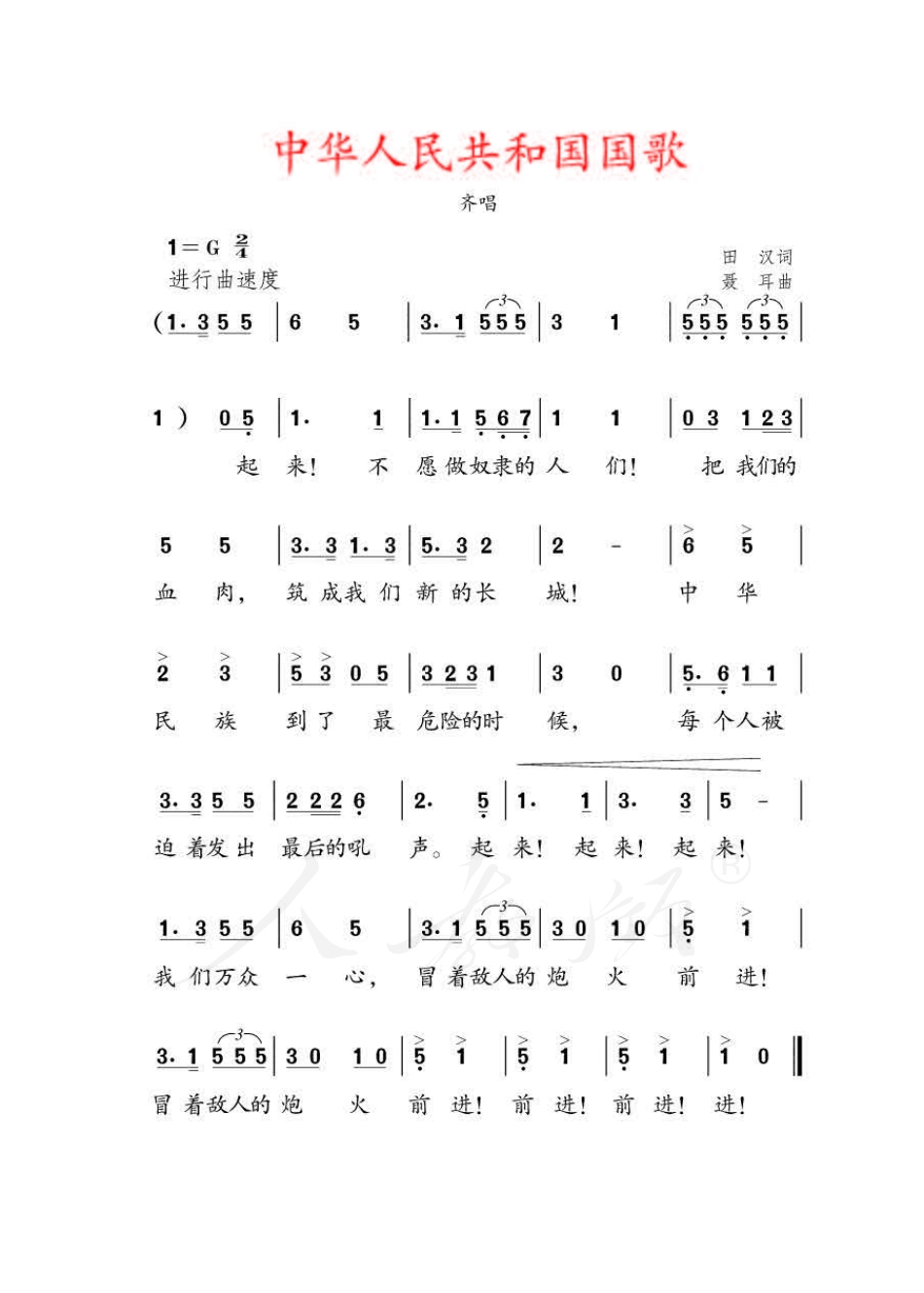 义务教育教科书·音乐（简谱）二年级下册.pdf_第3页