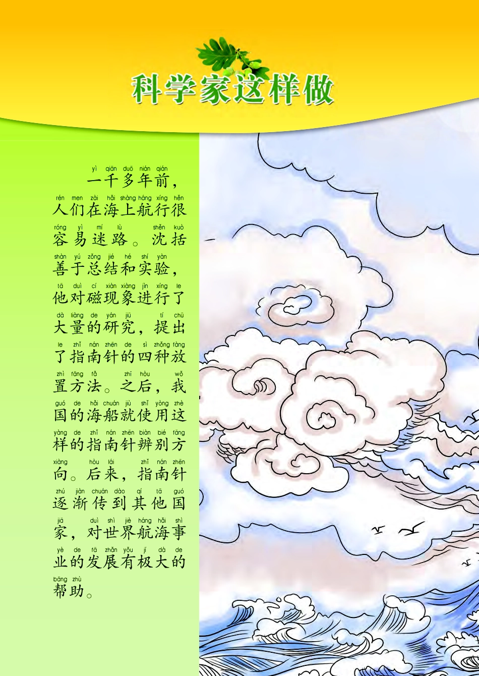 义务教育教科书·科学二年级下册.pdf_第3页