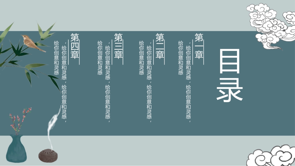 国潮崛起之创意商务通用PPT模板 (32).pptx_第2页