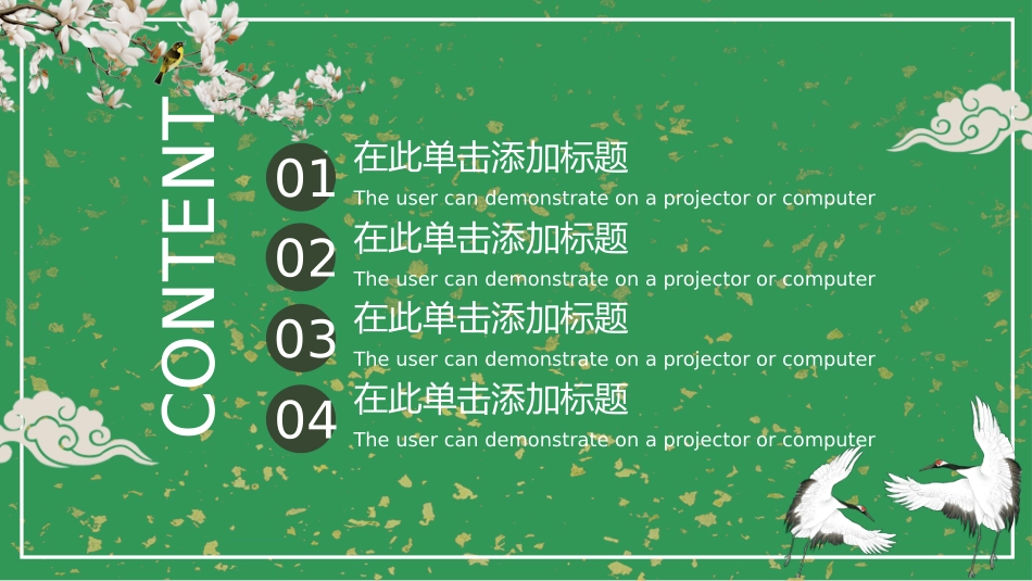 国潮崛起之创意商务通用PPT模板 (31).pptx_第2页