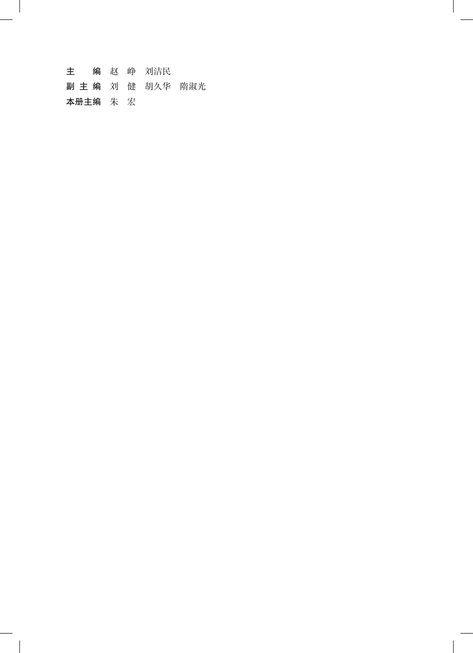 义务教育教科书·科学七年级上册.pdf_第3页