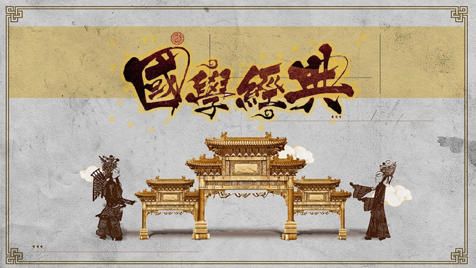 国潮崛起之创意商务通用PPT模板 (45).pptx_第1页