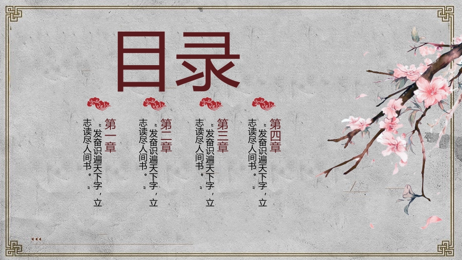 国潮崛起之创意商务通用PPT模板 (45).pptx_第2页