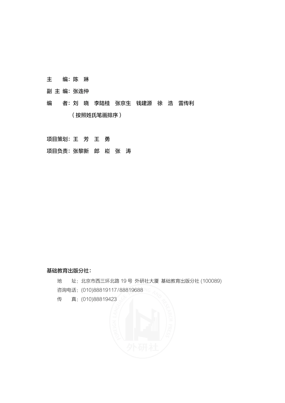 普通高中教科书·英语选择性必修 第四册.pdf_第3页