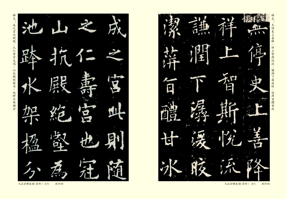 义务教育三至六年级·书法练习指导（实验）五年级上册.pdf_第2页