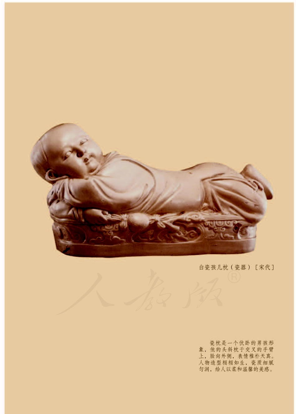 义务教育教科书·美术三年级下册.pdf_第3页