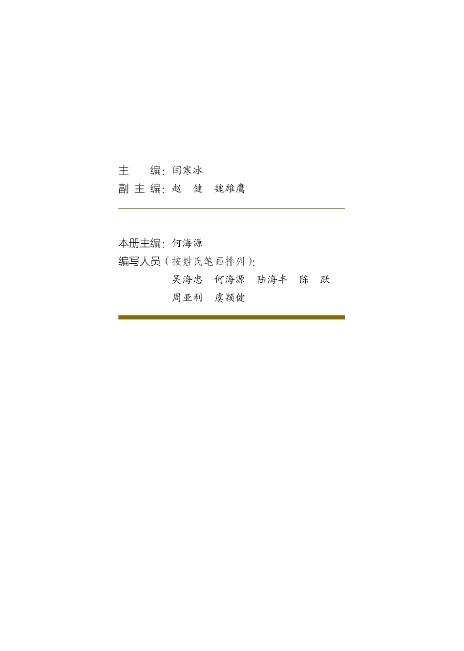 普通高中教科书·信息技术选择性必修3 数据管理与分析.pdf_第3页