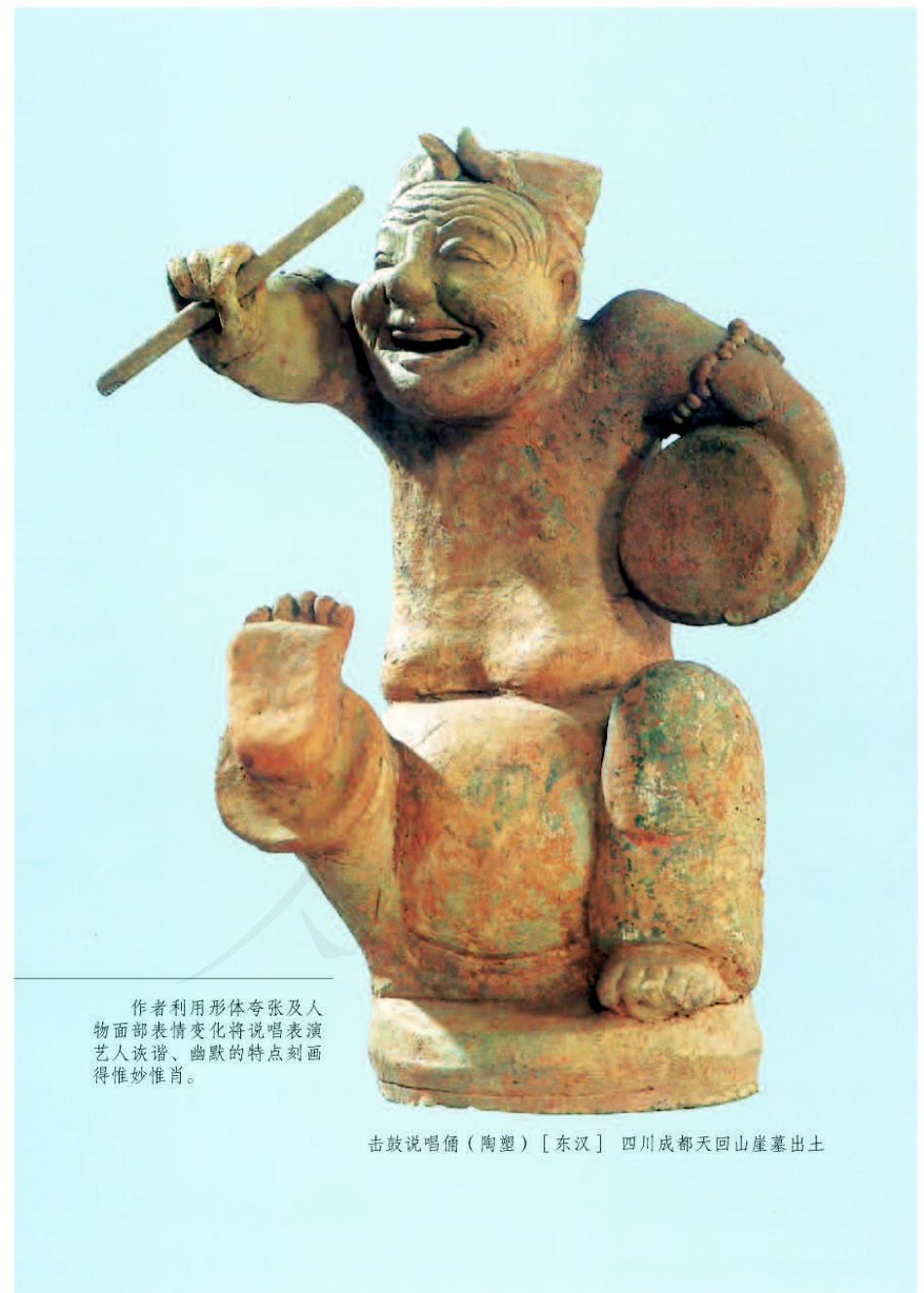 义务教育教科书·美术二年级下册.pdf_第3页