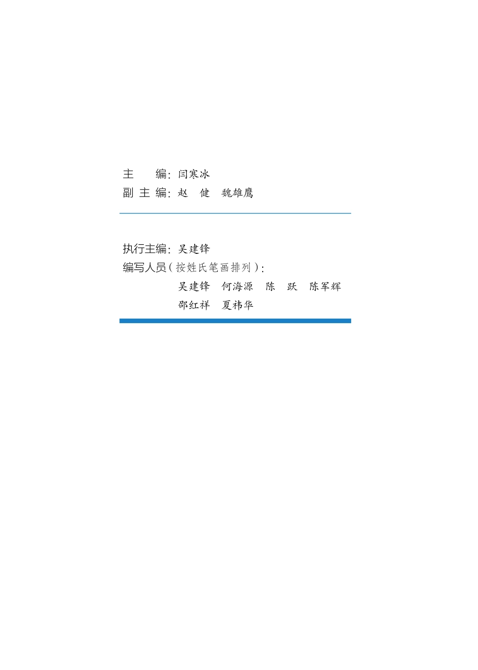 普通高中教科书·信息技术必修1 数据与计算.pdf_第3页