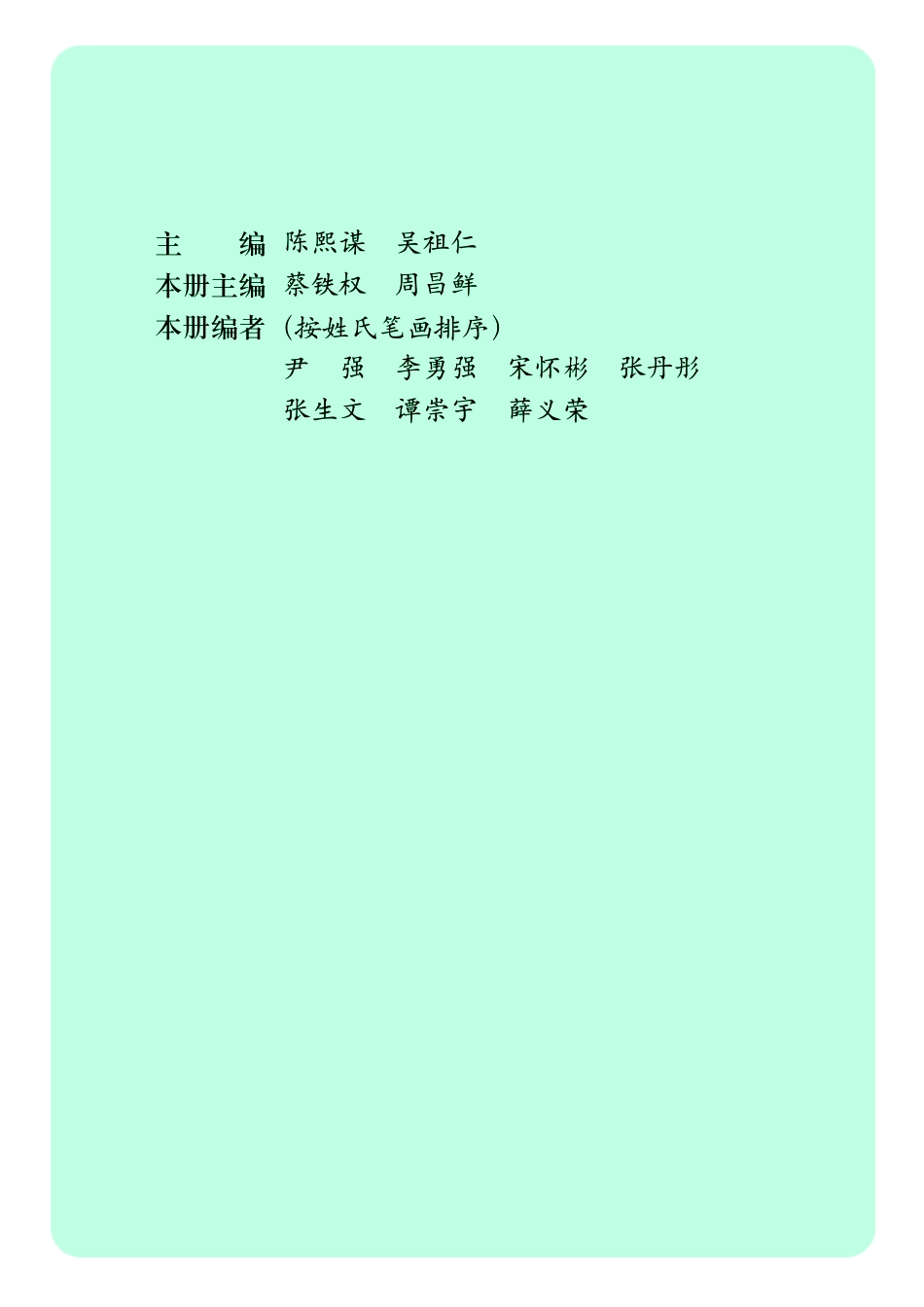 普通高中教科书·物理必修 第二册.pdf_第3页